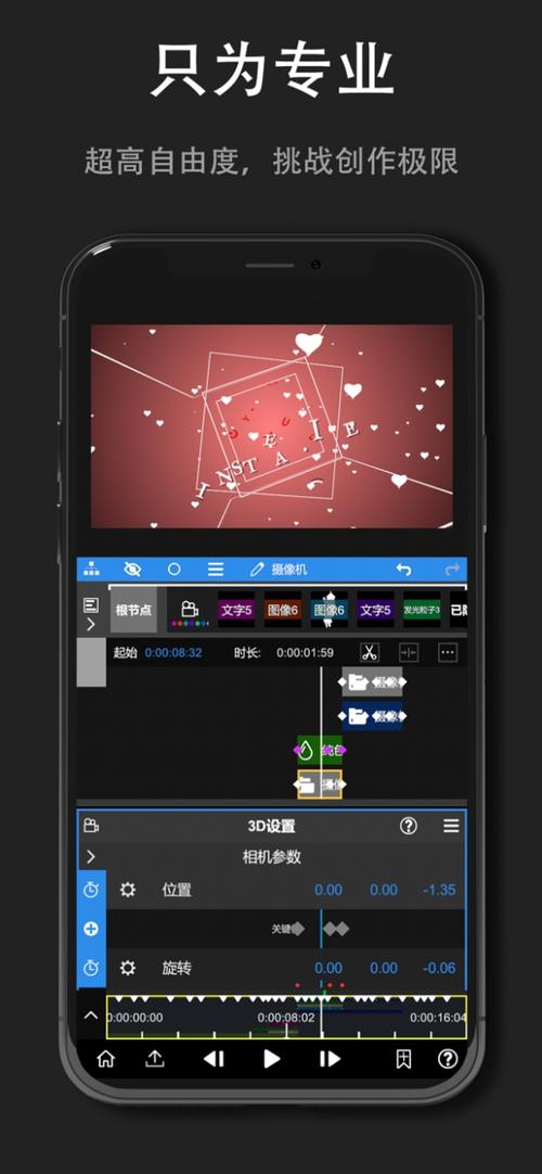 nv剪辑软件破解版中文截图