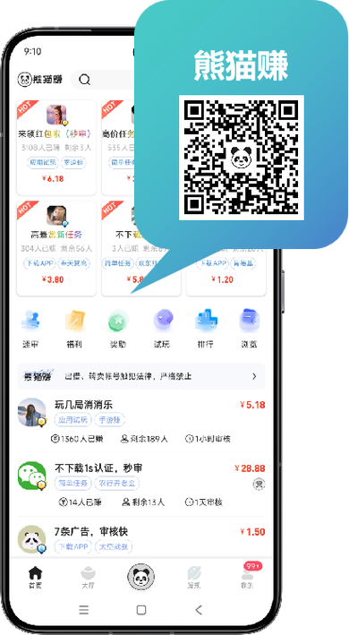 熊猫赚钱官网下载安装