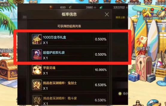 手游远征魔界礼包激活码缩略图