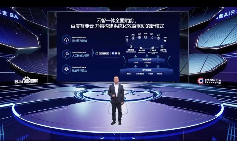 百度云的优势缩略图