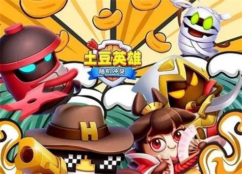 土豆英雄无敌版无限钻石无限金币缩略图