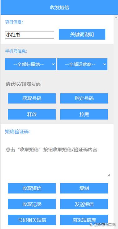 火云接码注册图标