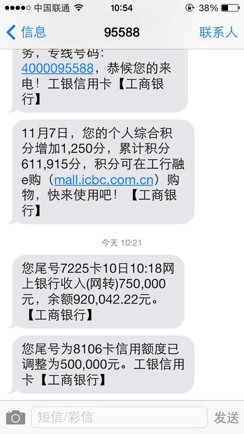 工行怎么设置短信通知