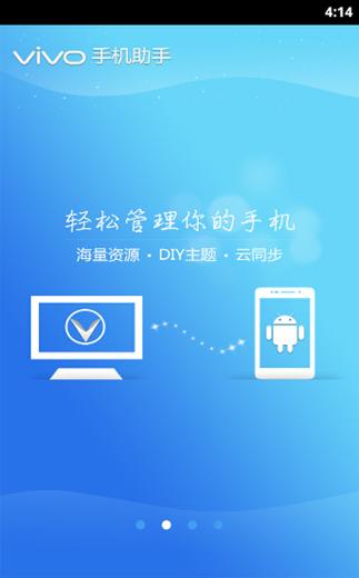 vivo怎么把5g换成4g缩略图