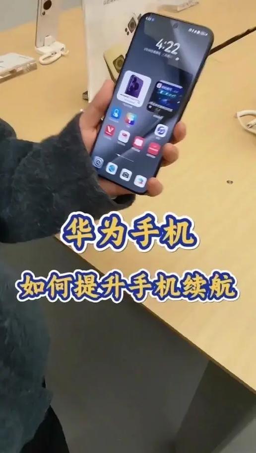 怎样才能让手机电池耐用截图