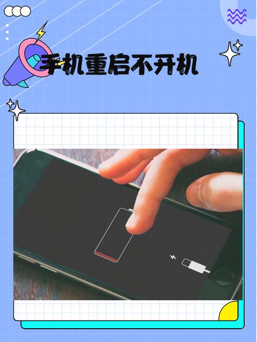 手机自动重启的解决方法