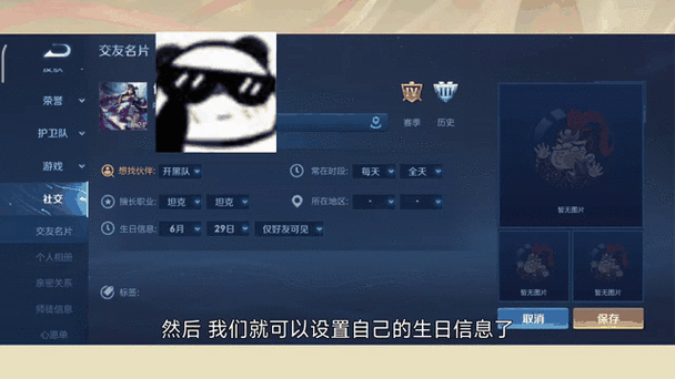 王者改生日当天生效吗缩略图