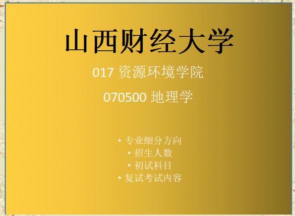 大学资源网官网