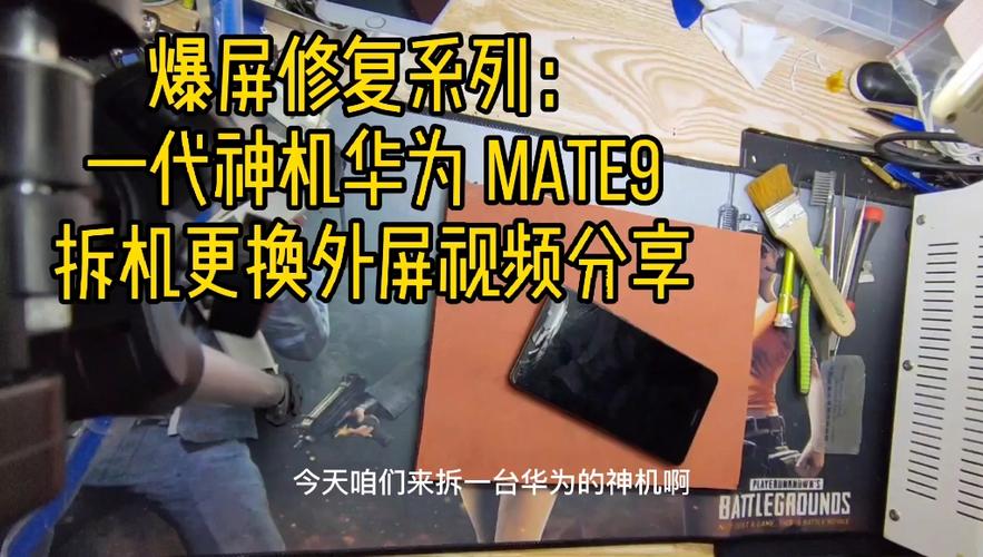 华为mate9更换外屏教程截图