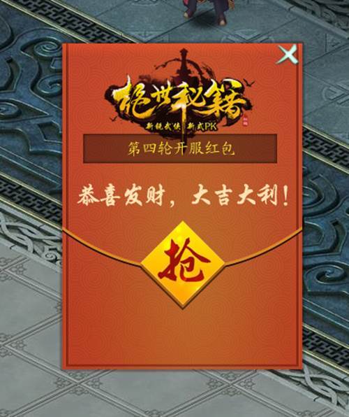 钉钉抢红包有什么技巧游戏截图