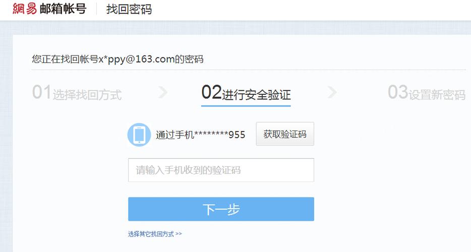 手机邮箱验证码在哪里找游戏截图
