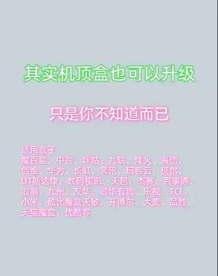 机顶盒升级怎么升