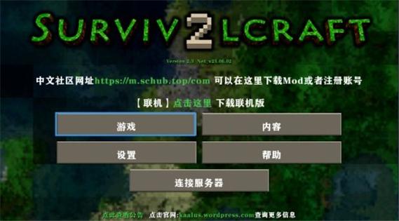 生存战争2.4联机版正版下载图标