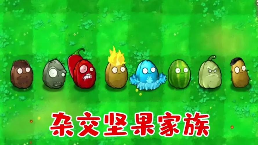 植物大战僵尸β版整合包缩略图