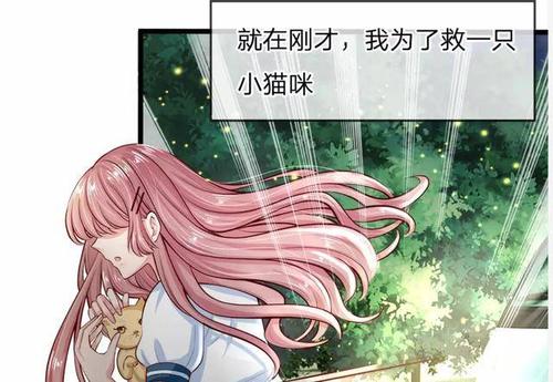 重生成小公主漫画推荐截图