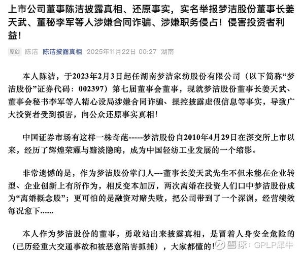 浙矿股份董秘谈矿产收购进展截图