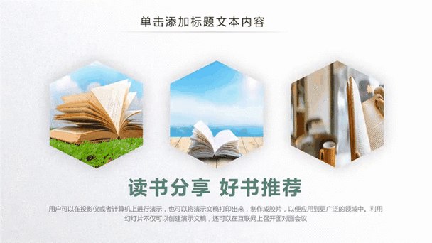 喜悦读免费缩略图