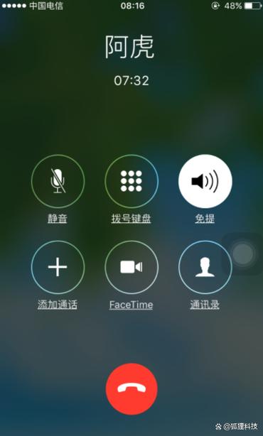 手机一直处于通话状态截图