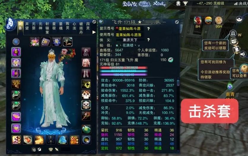 诛仙3归云挂无双截图