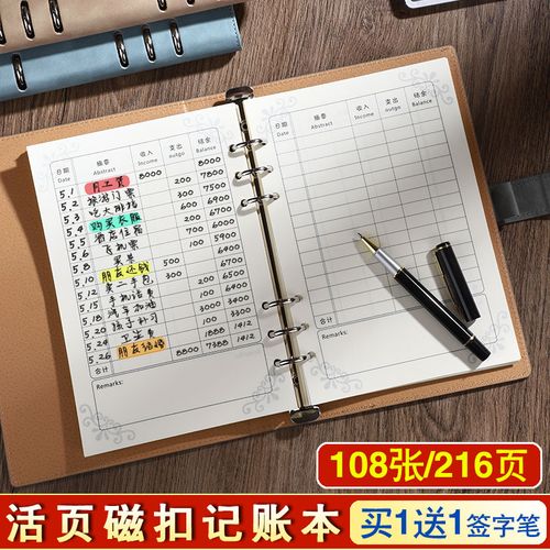 理财记账图标