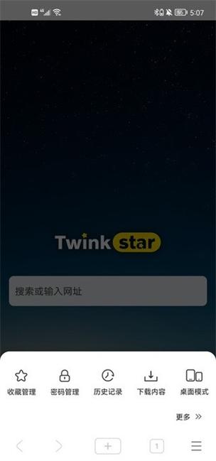 星愿浏览器手机版游戏截图
