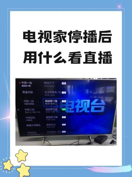 用电视家看电视收费吗缩略图