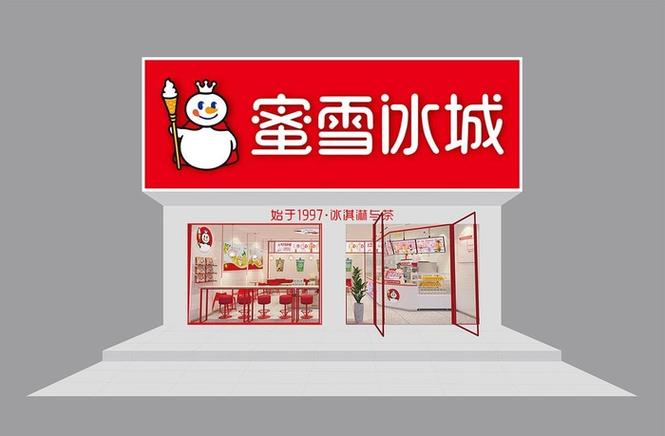蜜雪冰城app缩略图