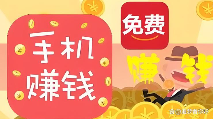 免费赚钱无门槛