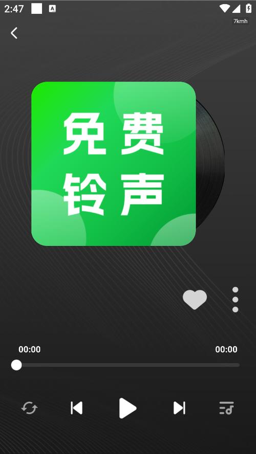 酷狗铃声下载免费下载设置截图