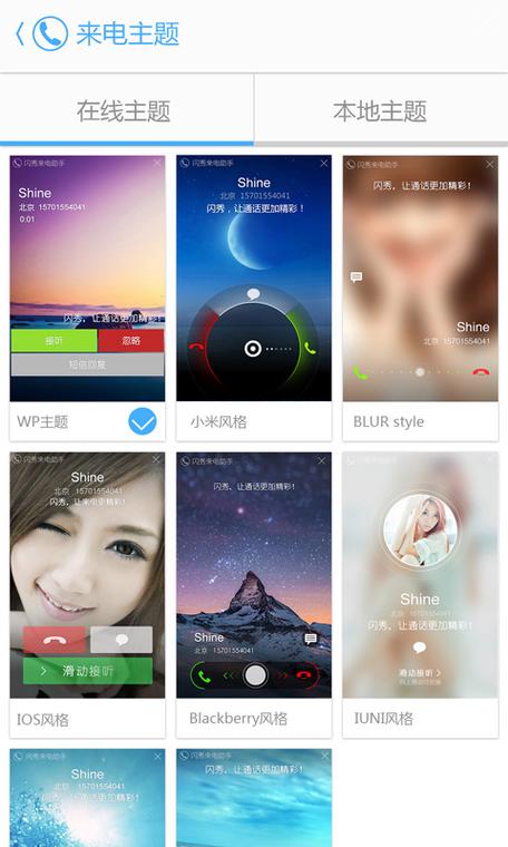来电闪3G网络能用吗截图