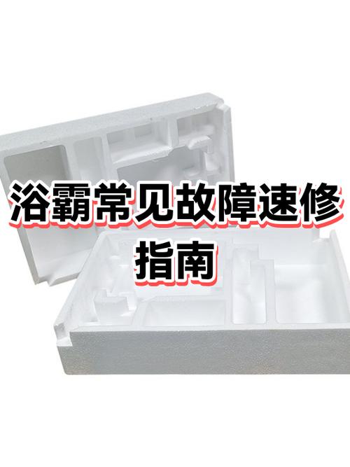 浴霸触控面板失灵怎么解决截图