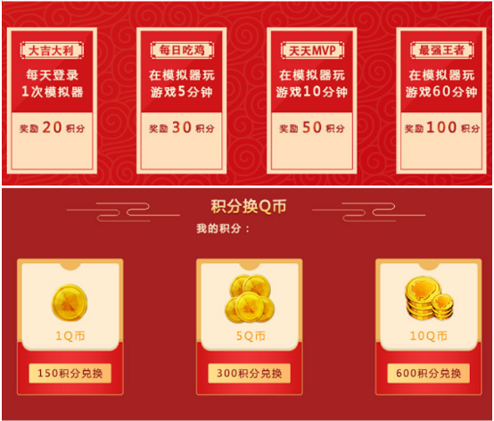qq可以赠送q币给好友吗缩略图