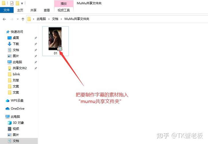 mumu共享文件夹位置修改