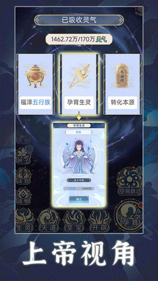 天道创造1.1.7内置菜单