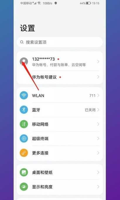 华为怎么删除全部联系人缩略图