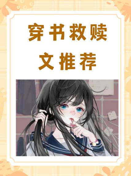 重生vs穿越女配逆袭指南图标
