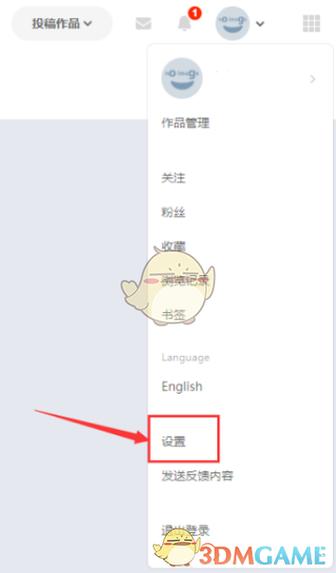 pixiv软件r18开关图标