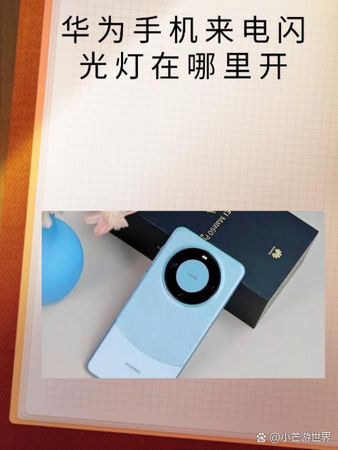 手机闪光灯为何变蓝截图