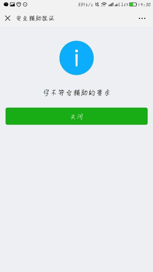 代练怎么扫微信登录缩略图