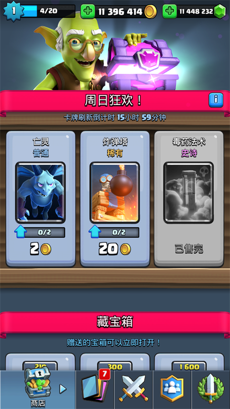 皇室战争mr魔改版图标