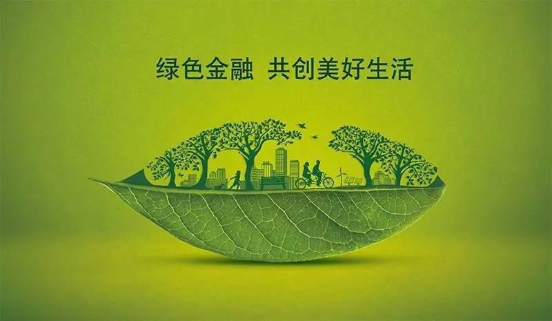 绿色金融与碳中和图标