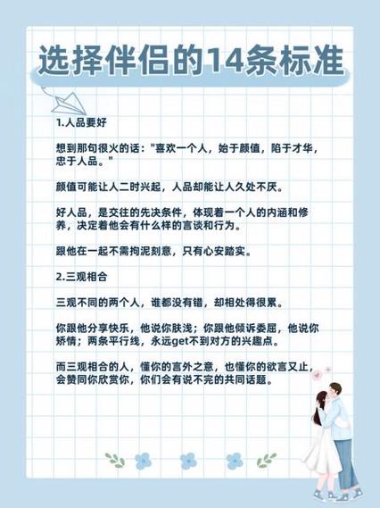 伴侣和配偶的区别截图