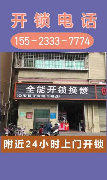 汽车开锁电话附近100米截图