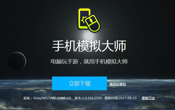 安卓模拟器免费图标