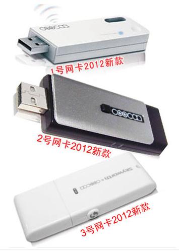 无线网卡哪种好截图