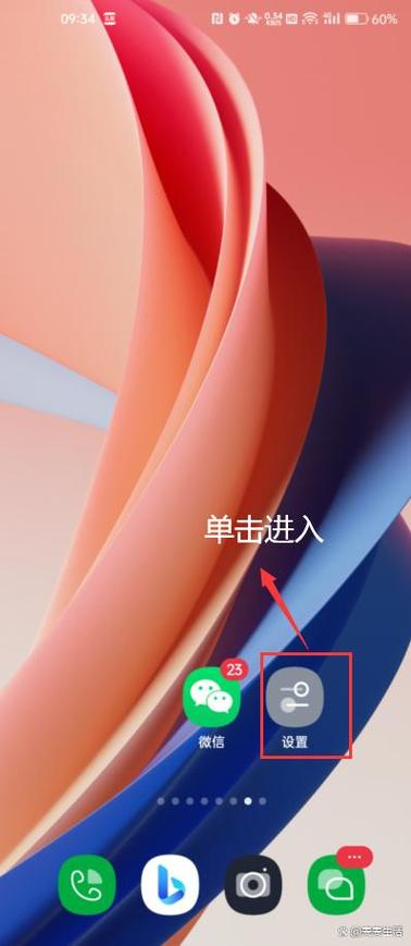 oppo如何调出手机下方三个功能键截图