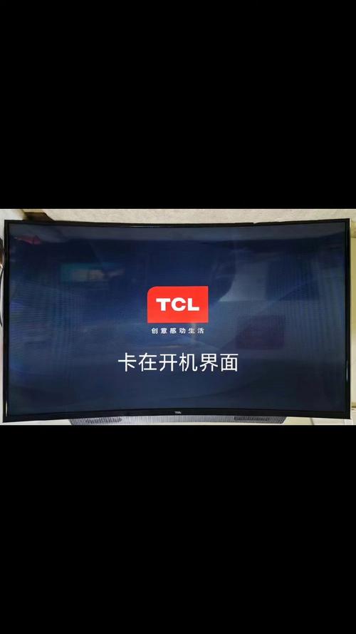 tcl开机卡在开机画面