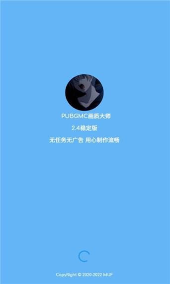 画质大师a2.8小沐风最新版图标