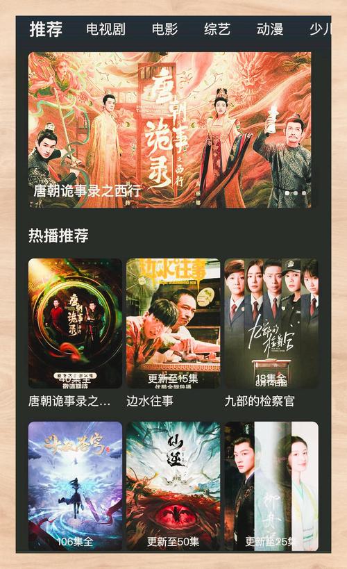vip免费追剧软件缩略图