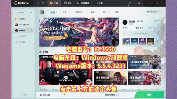 怎么关闭上wegame缩略图